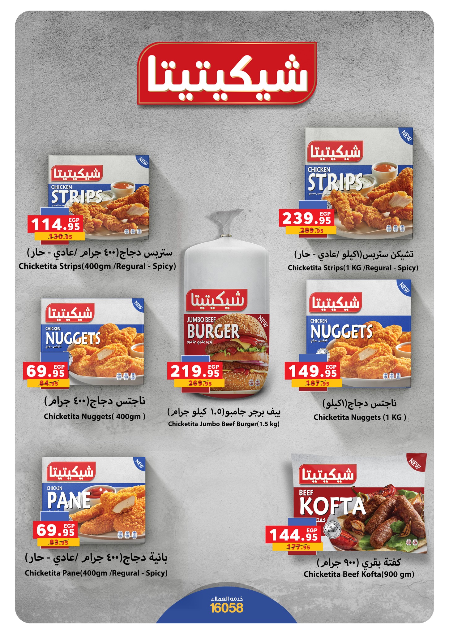 panda offers from 17jun to 3jun 2025 عروض بنده من 17 يونيو حتى 3 يونيو 2025 صفحة رقم 13